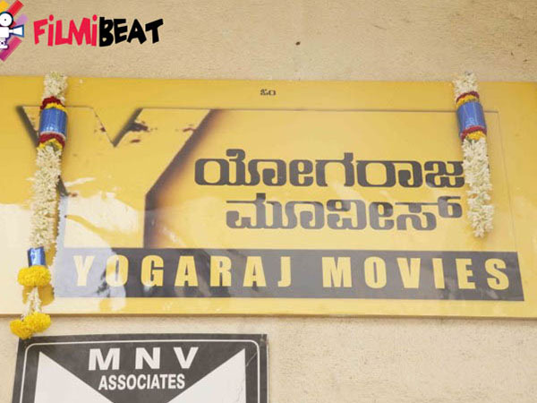 Yogaraj Movies 