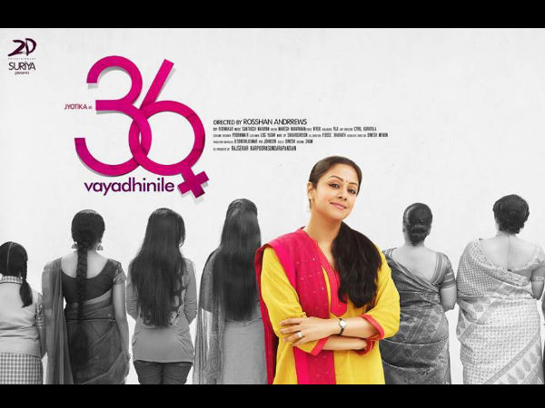 36 Vayadhinile Offical Trailer Review 36 Vayadhinile Offical Trailer Review