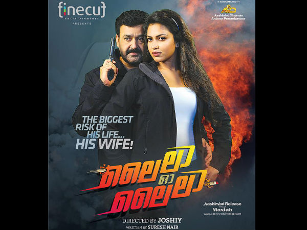 Lailaa O Lailaa Theatrical Poster Is Out Lailaa O Lailaa Theatrical Poster Is Out