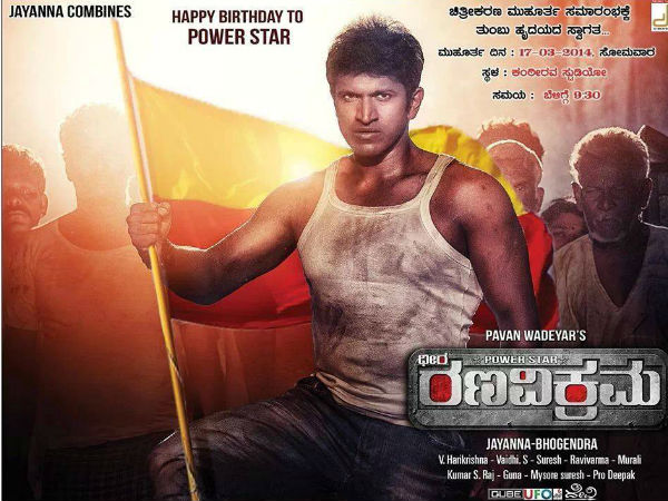 Puneeth Rajkumar As Inspector Vikrama 