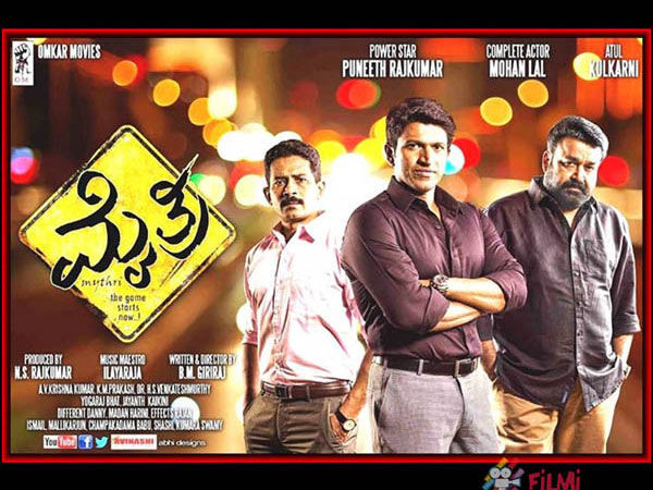 Puneeth, Mohanlal And Atul Kulkarni 