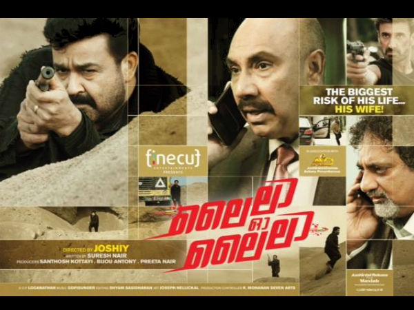 Lailaa O Lailaa Official Trailer Review