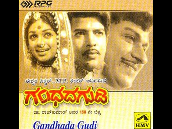 Gandhada Gudi
