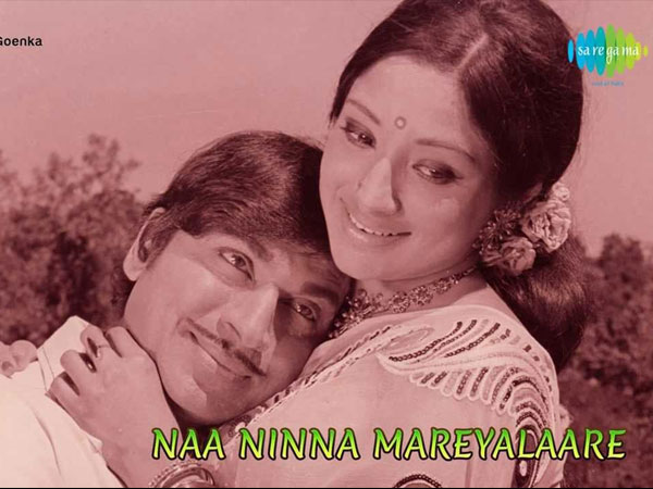 Naa Ninna Mareyalare