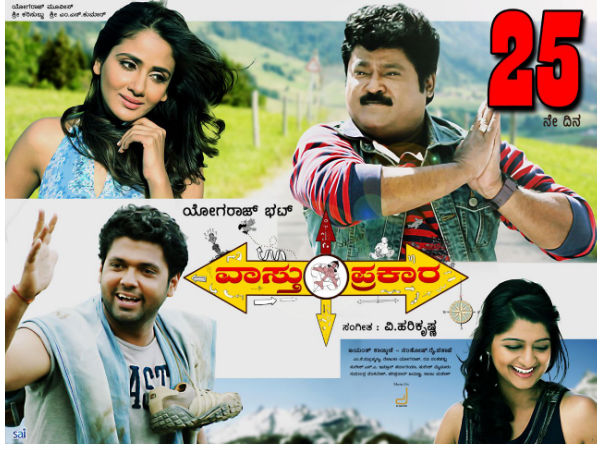  25 Days For Yogaraj Bhat's Vaasthu Prakara