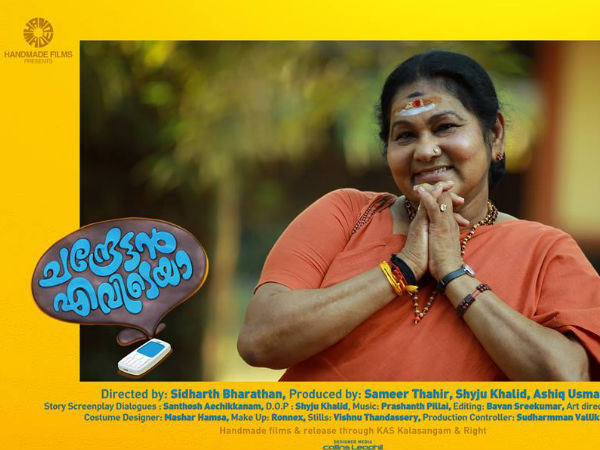 KPAC Lalitha In A Pivotal Role