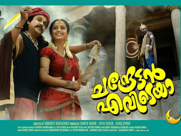 Story: Santhosh Echikanam