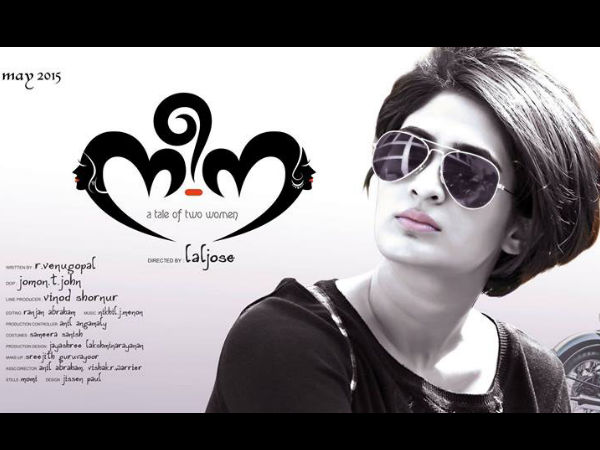 Nee-Na Character Teaser And Official Trailer Is Out