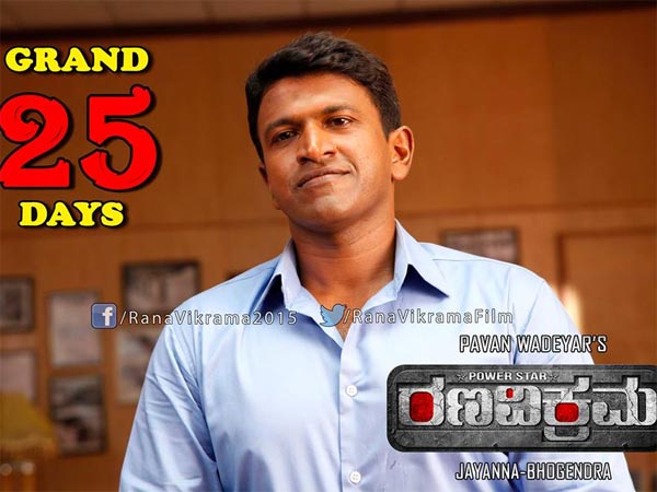 Pawan Wadeyar's Hatrick Movie