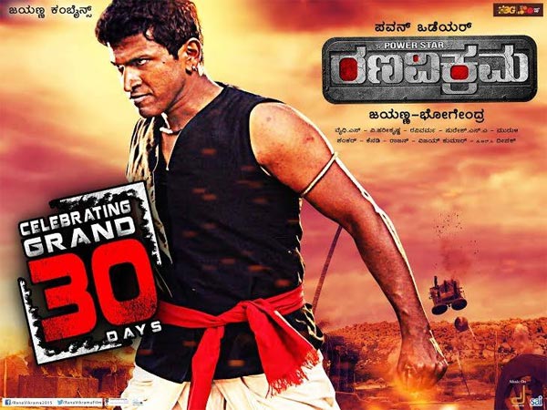 Puneeth In Dr Rajkumar's Makeover