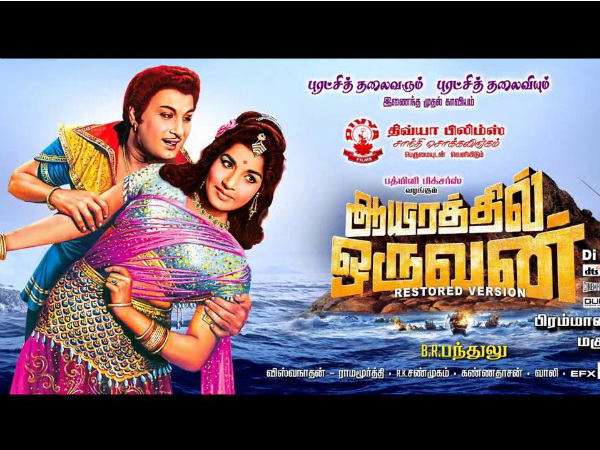 Aayirathil Oruvan