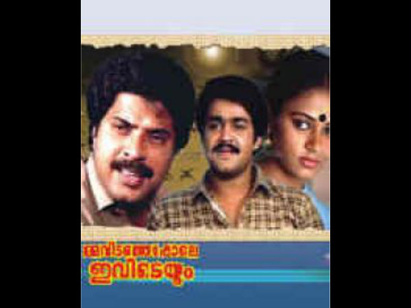 Aviduthepole Ivideyum