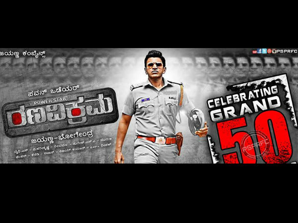 Powerstar In And As!