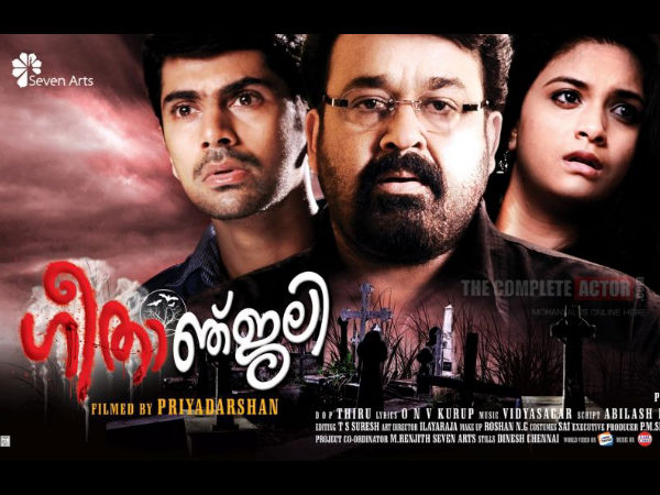 Geethanjali (Director-Priyadarshan)