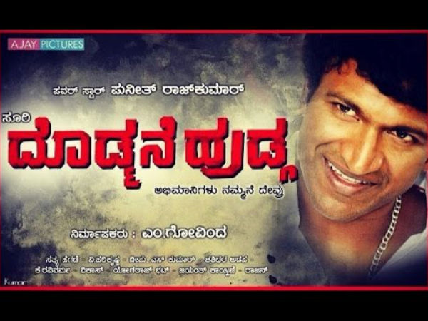 Powerstar Puneeth Rajkumar