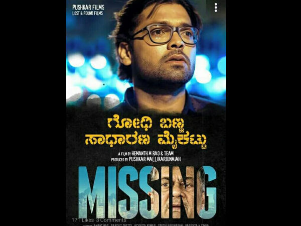 First Look Poster First Look Poster