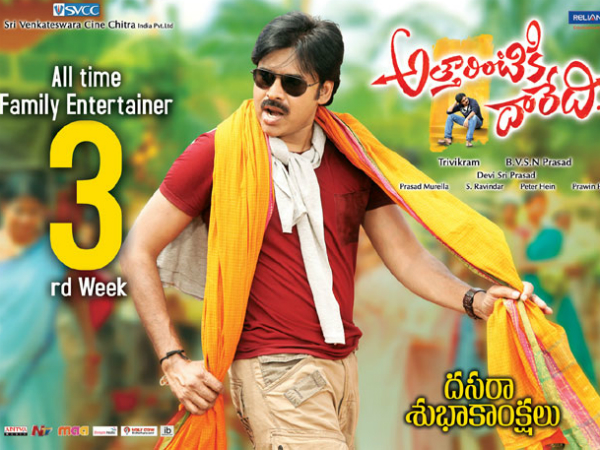 Attarintiki Daredi