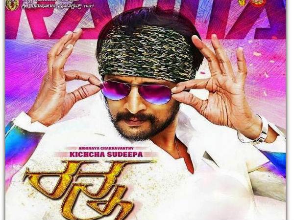 Ranna Ranna