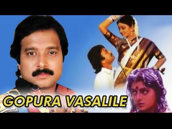 Gopura Vasalile