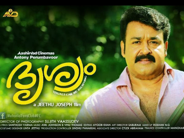 Drishyam