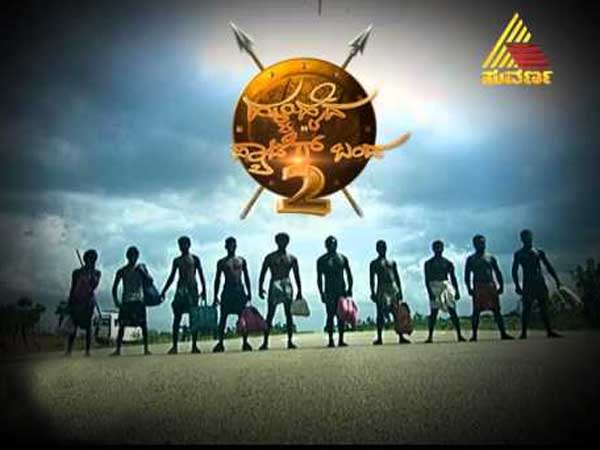 Halli Hyda Pyateg Banda 