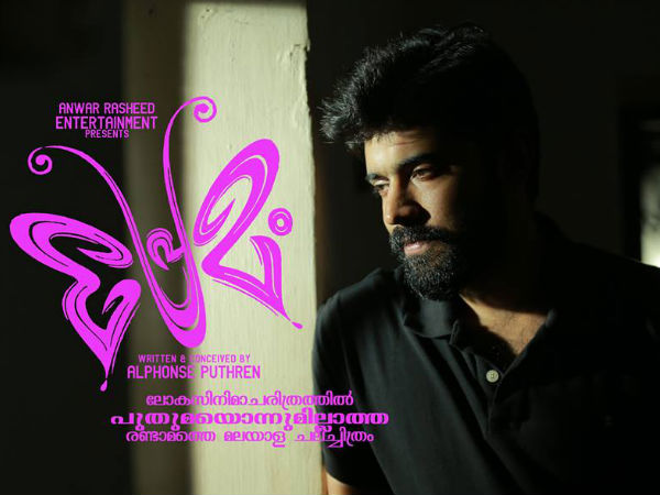 Premam