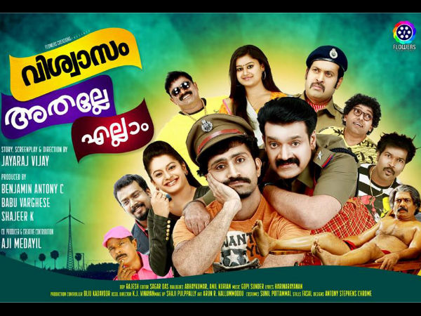 Viswasam Athalle Ellam