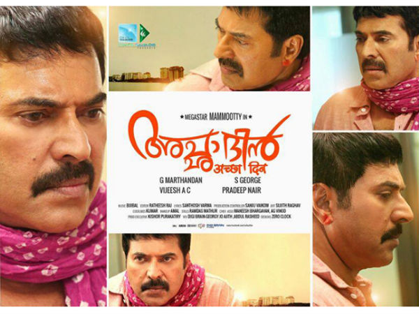 Mammootty As Durgaprasad