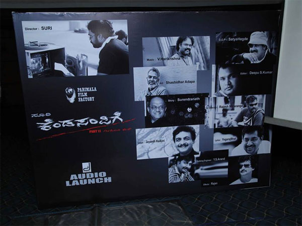 Kendasampige Audio Release Kendasampige Audio Release