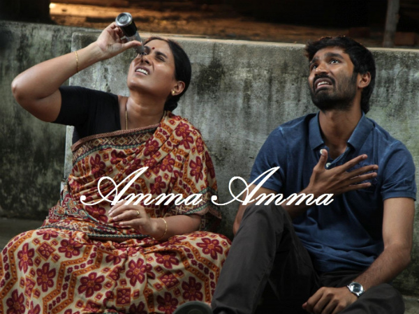 Amma Amma From Velaiyilla Pattathari Amma Amma From Velaiyilla Pattathari