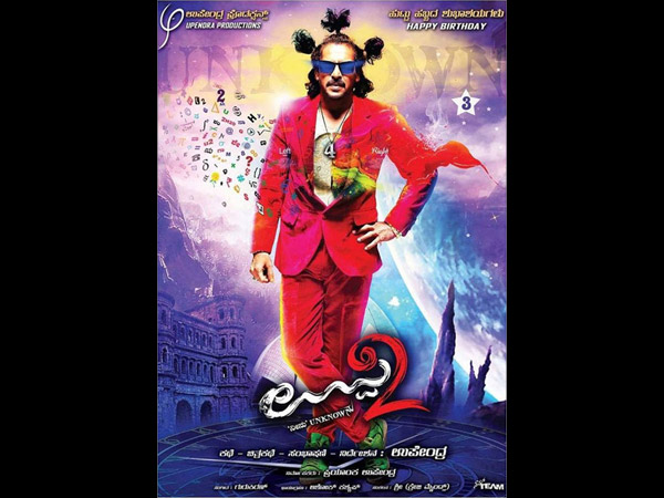 Uppi 2 