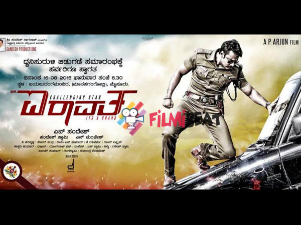 Challenging Star Darshan! 