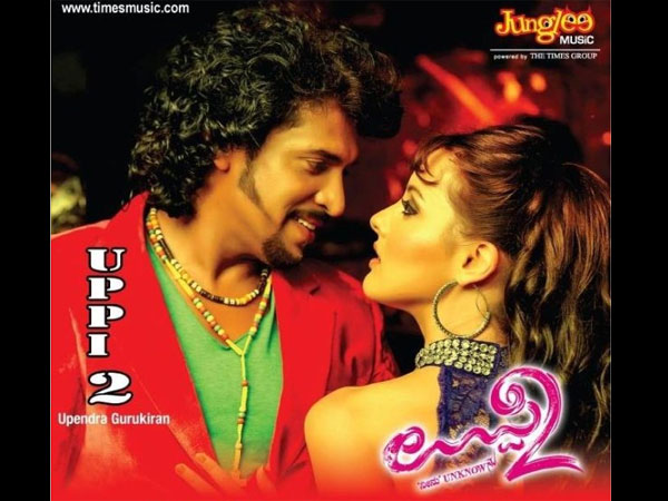 #Uppi2/#U2/#Buguri @MoviePremigalu #Uppi2/#U2/#Buguri @MoviePremigalu