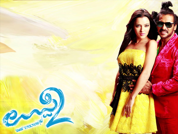 Upendra As Naanu And Neenu 