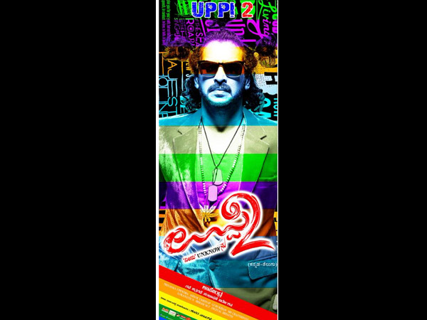 Will Upendra Come Back With A Sequel Of Uppi 2! 