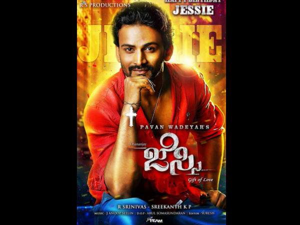Special Star Dhananjay Special Star Dhananjay