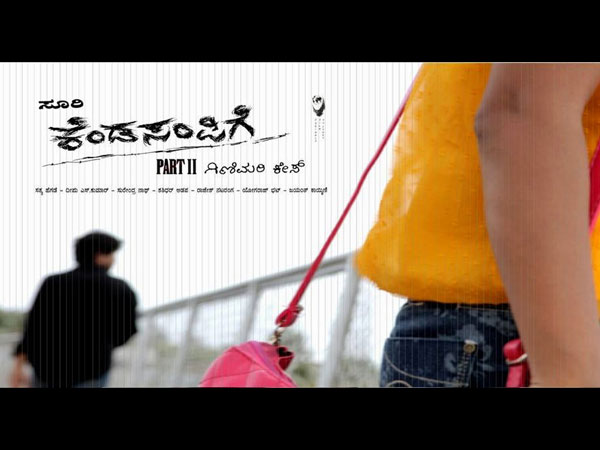 Namma Kannada Namma Kannada