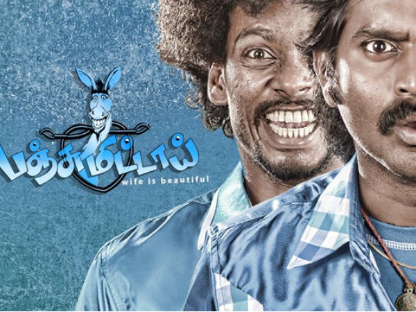 Panjumittai Panjumittai