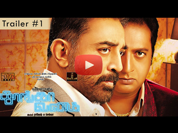 Watch The Trailer Here