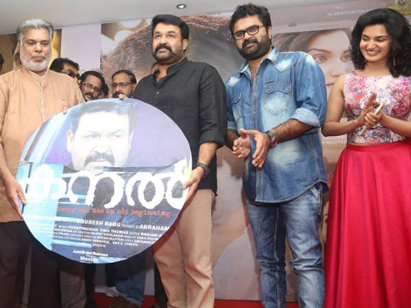 Audio Launch
