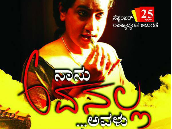 Naanu Avanalla Avalu 