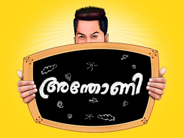 Indrajith As Anthony