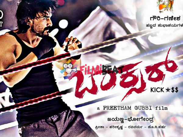 Dhananjay Starrer 'Boxer' Confirms Releasing On November 20 Dhananjay Starrer 'Boxer' Confirms Releasing On November 20