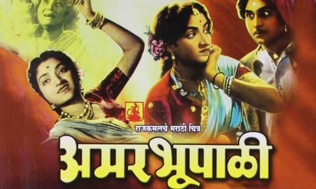 Amar Bhoopali (1952) - A Glance through Old Memories Amar Bhoopali (1952) - A Glance through Old Memories