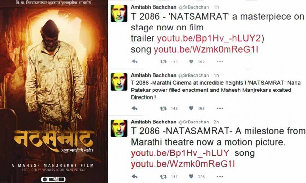 Big B’s All Praises for Much Awaited Film ‘Natsamrat’! Big B’s All Praises for Much Awaited Film ‘Natsamrat’!