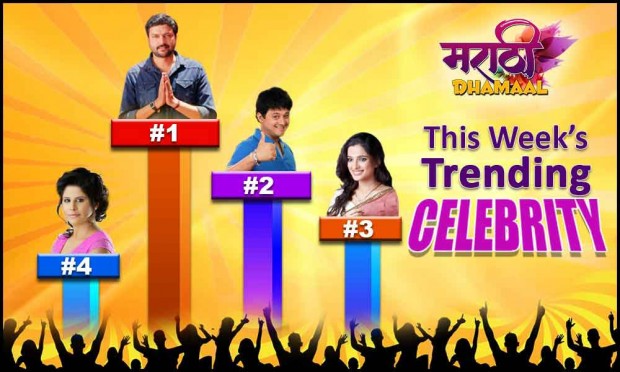 Celeb Trend Alert: 'Ankush Chaudhari' Tops the MarathiDhamaal Twitter Celebrity Trending Poll! Celeb Trend Alert: 'Ankush Chaudhari' Tops the MarathiDhamaal Twitter Celebrity Trending Poll!
