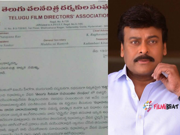 Dasari Narayana Rao Orders For Non Cooperation