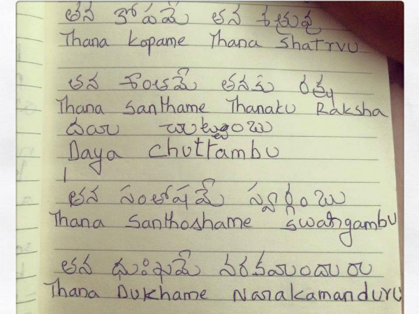 Sumathi Poem By Baddena