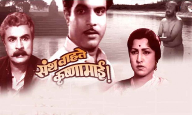 Santha Wahate Krishnamai (1968) - A Glance through Old Memories Santha Wahate Krishnamai (1968) - A Glance through Old Memories