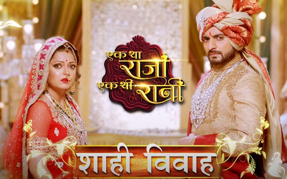 Ek Tha Raja Ek Thi Rani Spoiler